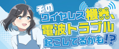 総務省周知サイトへのリンクバナー